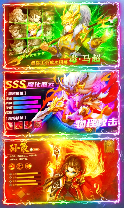 碉堡三国（送1亿元宝）