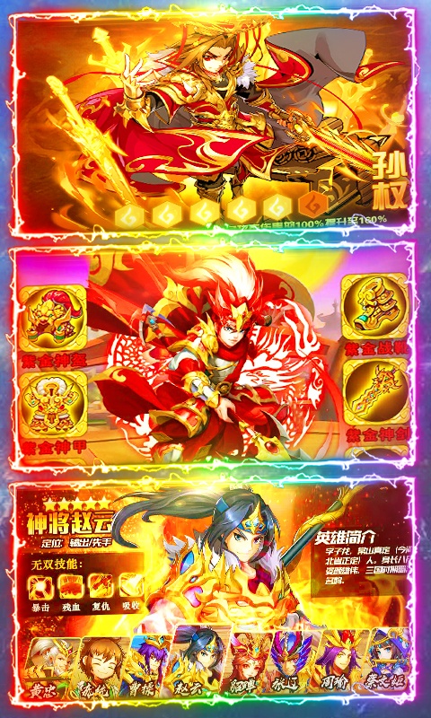 碉堡三国（送1亿元宝）