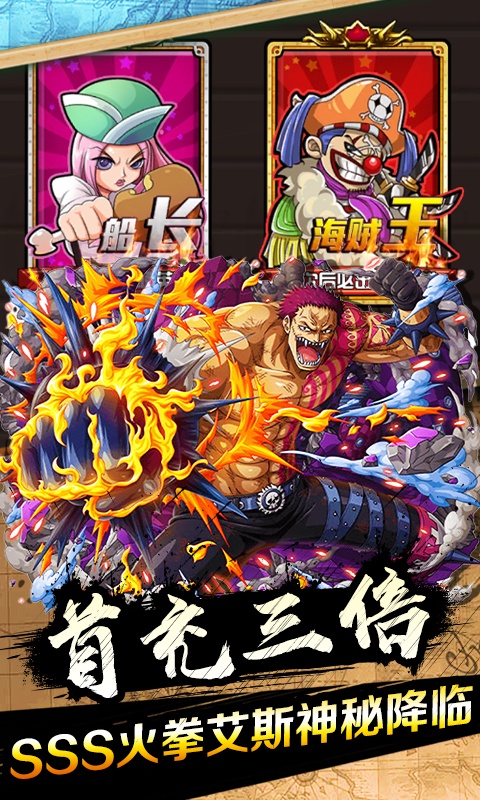 霸气英雄（送梅利号）