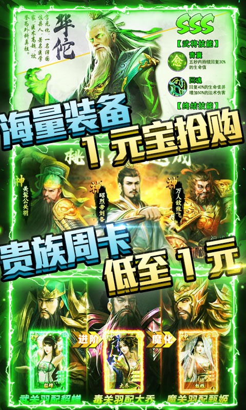 斗战三国志（送328充值）