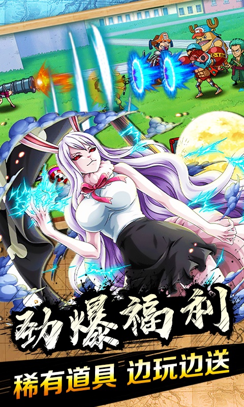 霸气英雄（送梅利号）