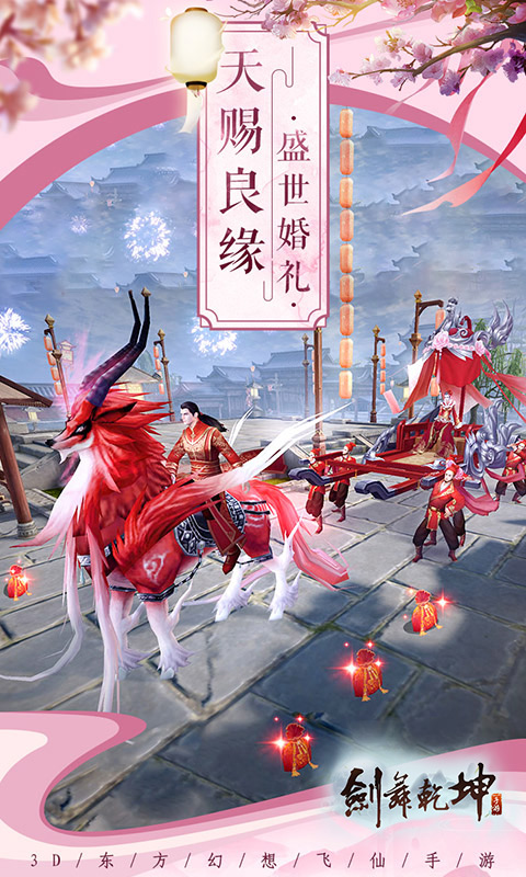 剑舞乾坤（折扣特权）
