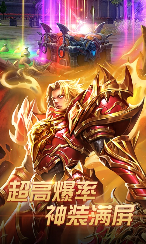 正义荣耀（百抽特权）