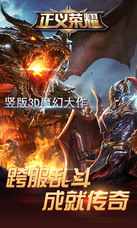正义荣耀（百抽特权）