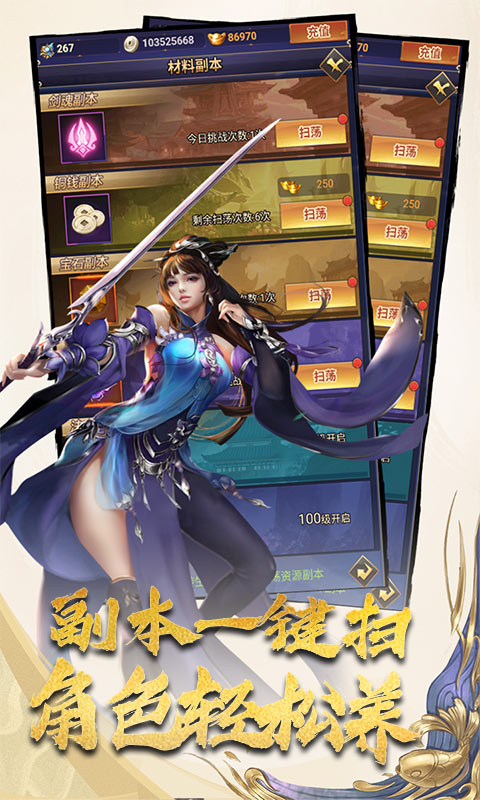 霸王传（送海量充值）