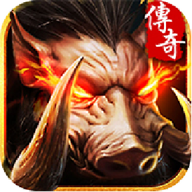皇者（至尊传奇）