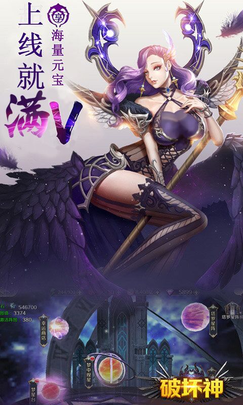 破坏神（星耀特权）