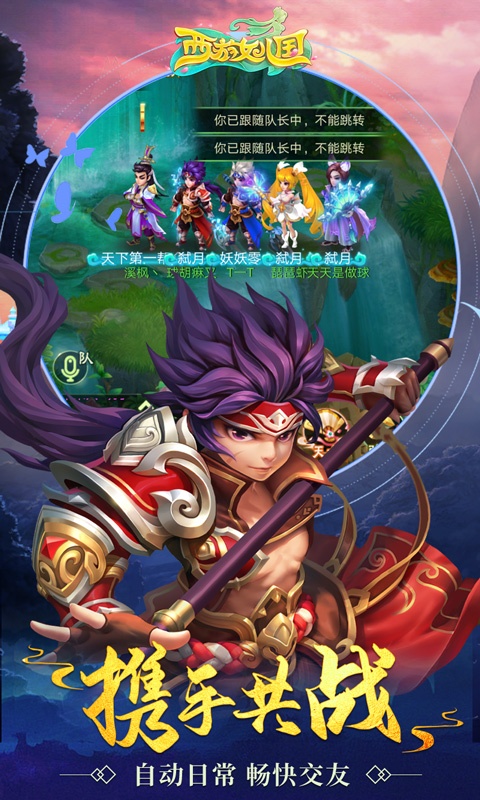 西游女儿国（折扣特权）