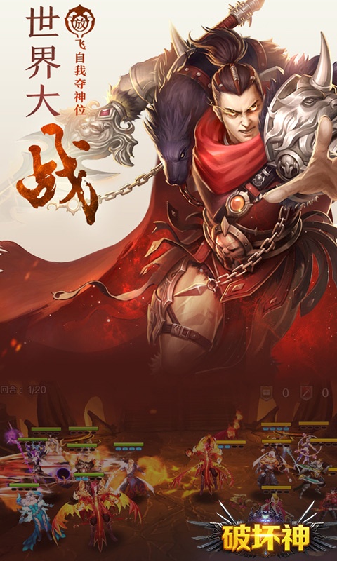 破坏神（星耀特权）