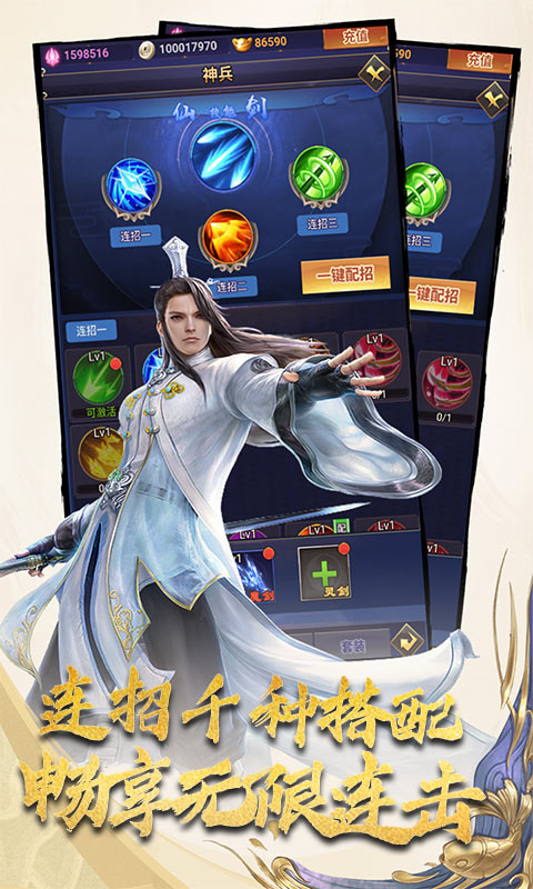 霸王传（送海量充值）