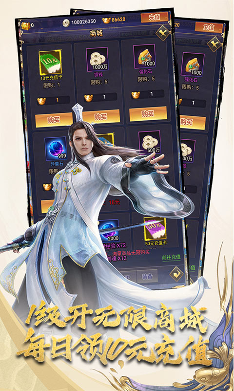 霸王传（送海量充值）