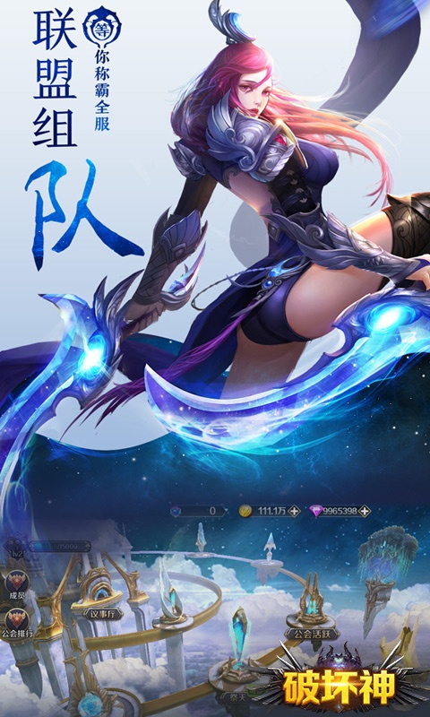 破坏神（星耀特权）