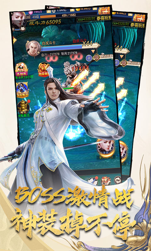 霸王传（送海量充值）