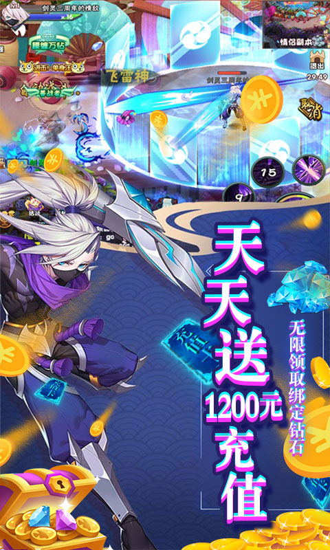影刃传说（天天送千充）