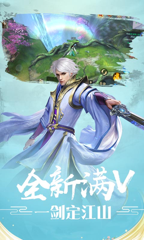 魔剑侠缘（万元兑换）
