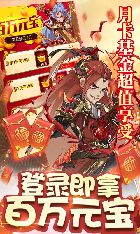 新大主宰（送神将百抽）