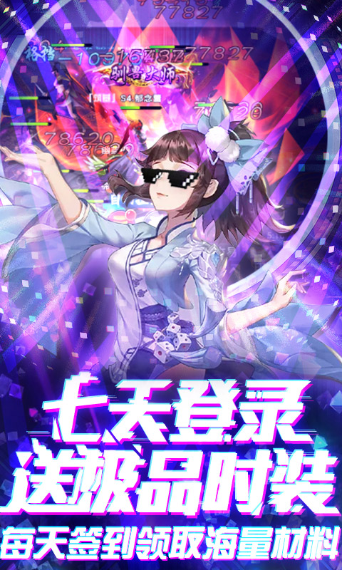 邪域战灵（送欧皇充值）