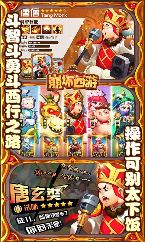 崩坏西游（送1688元充值）