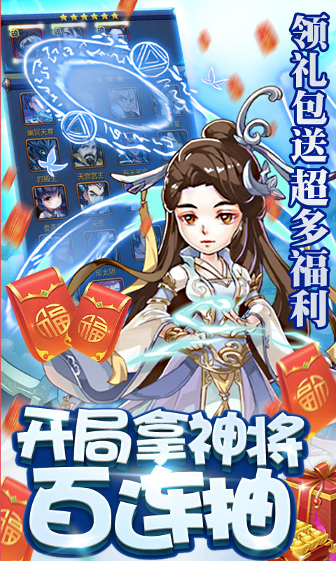 新大主宰（送神将百抽）