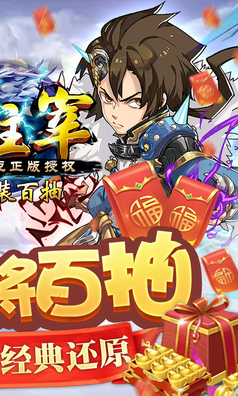 新大主宰（送神将百抽）