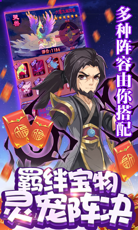 新大主宰（送神将百抽）