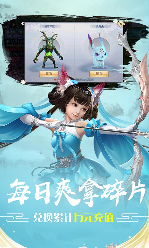 魔剑侠缘（万元兑换）