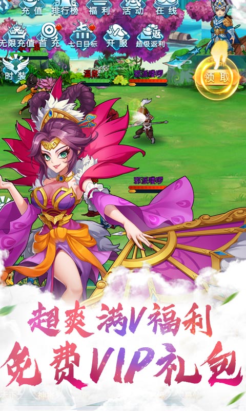 疯神之战（送海量充值）