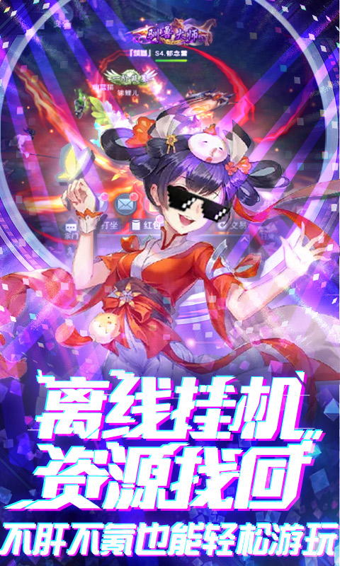 邪域战灵（送欧皇充值）
