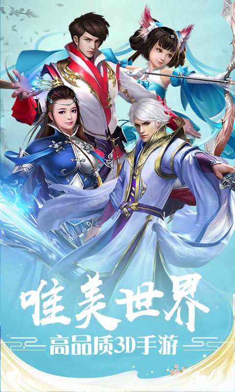 魔剑侠缘（万元兑换）