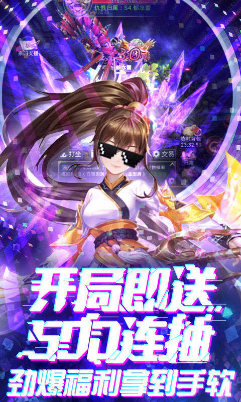 邪域战灵（送欧皇充值）