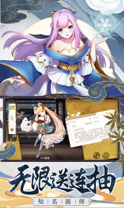 妖神记（抽动漫周边）
