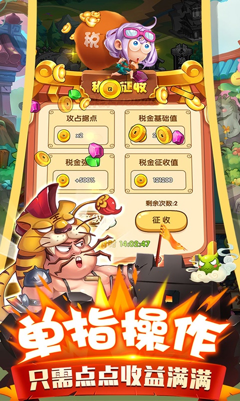 名将萌萌消