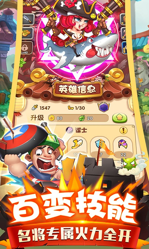 名将萌萌消