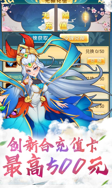 疯神之战（送海量充值）
