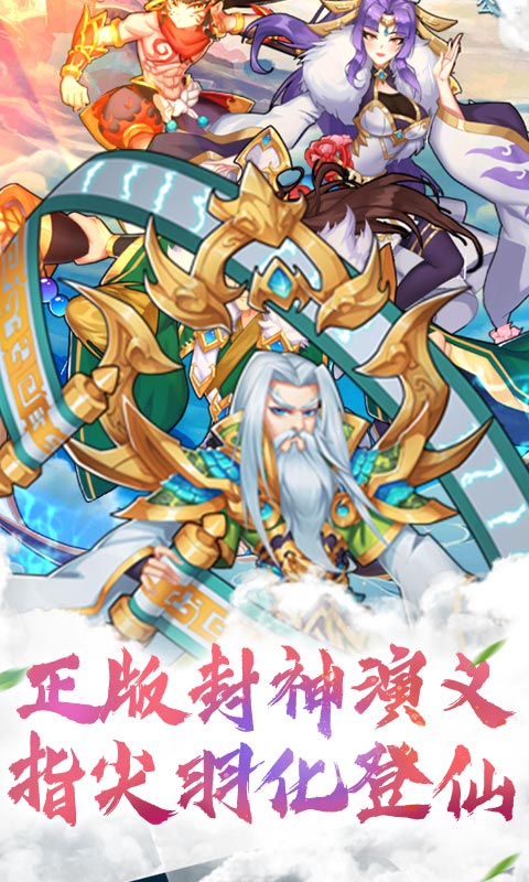 疯神之战（送海量充值）