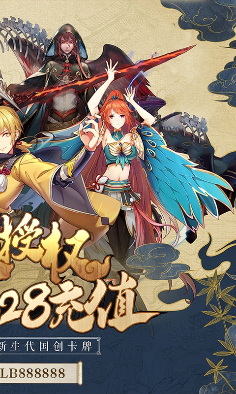 妖神记（抽动漫周边）