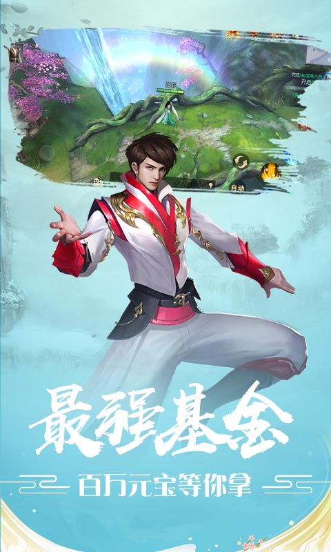 魔剑侠缘（万元兑换）