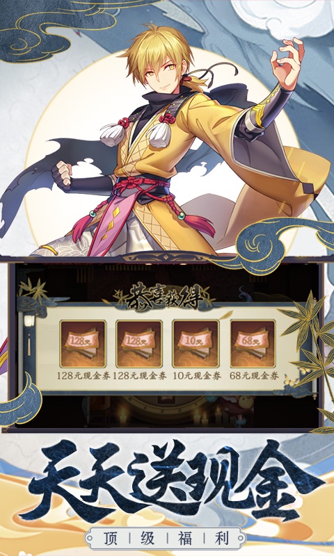 妖神记（抽动漫周边）