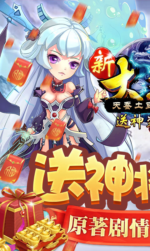 新大主宰（送神将百抽）