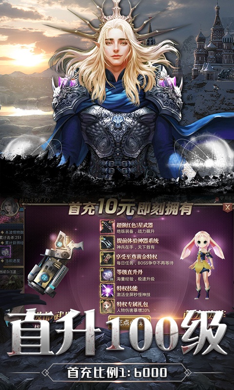 疾风魔女（送328充值）