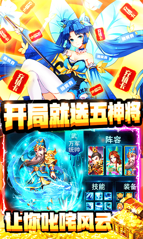 三国之旅（日送千充）