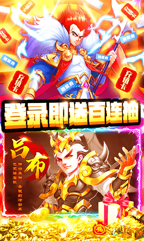 三国之旅（日送千充）