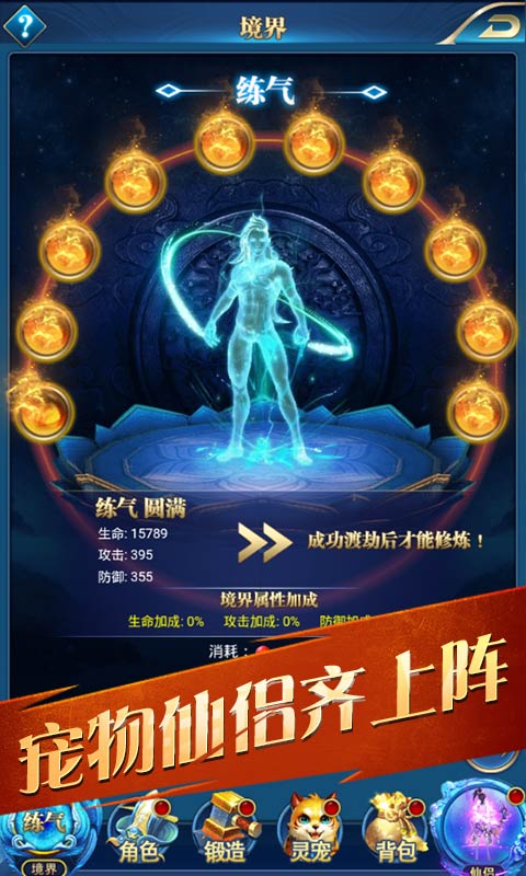 仙元天下（永久寻宝）