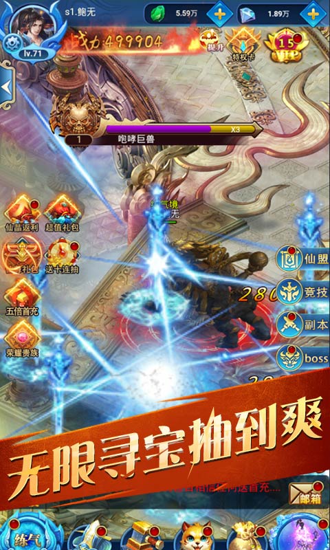 仙元天下（永久寻宝）