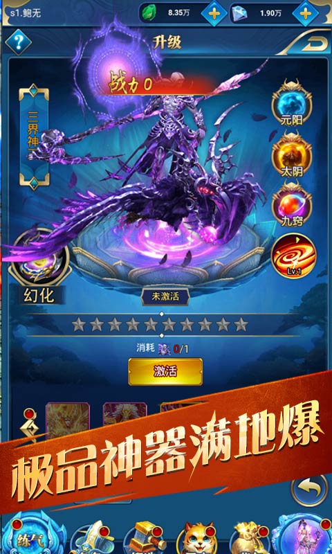 仙元天下（永久寻宝）