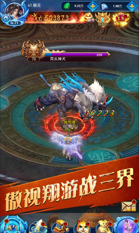 仙元天下（永久寻宝）