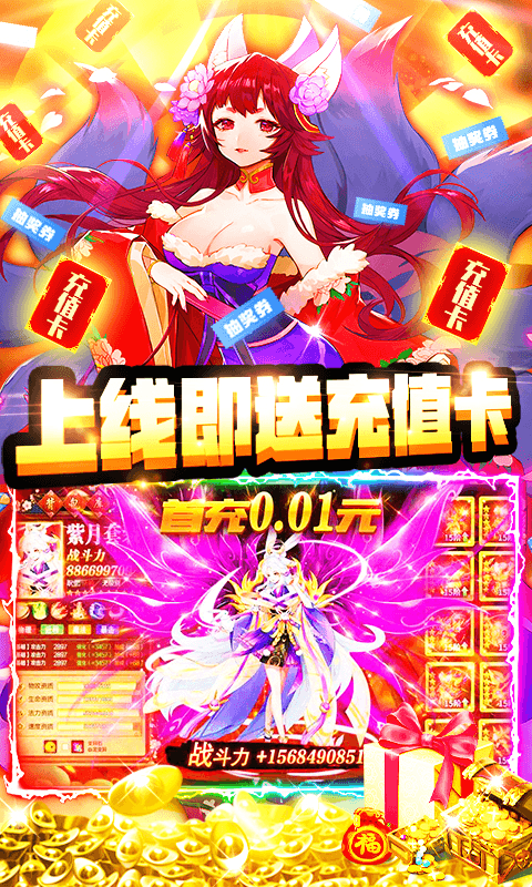 三国之旅（日送千充）