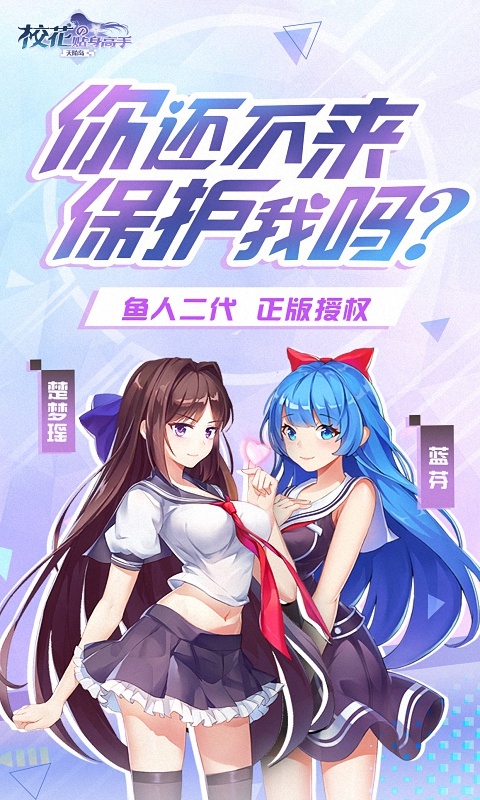 校花的贴身高手：天阶岛