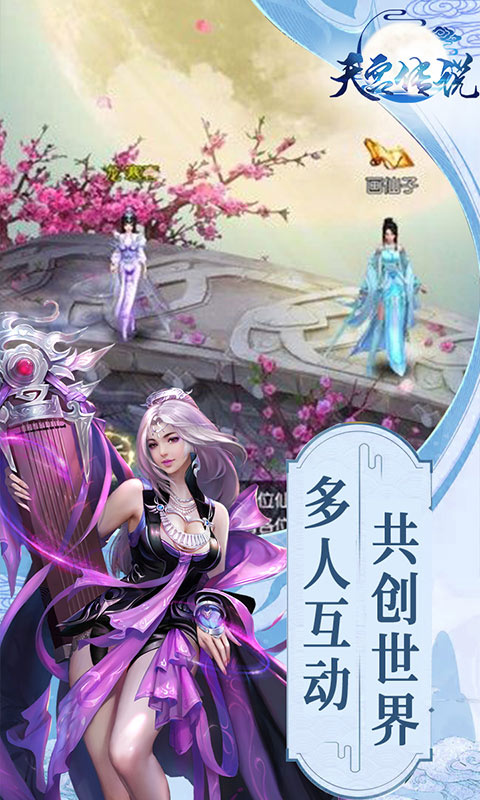 天宫传说