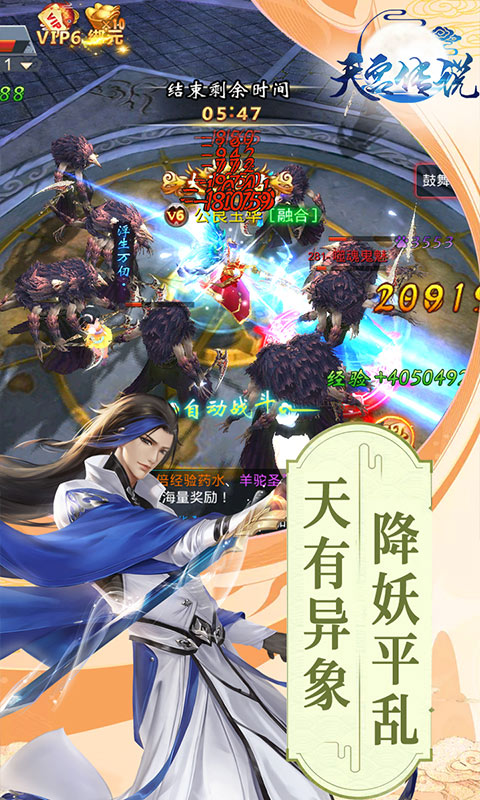 天宫传说